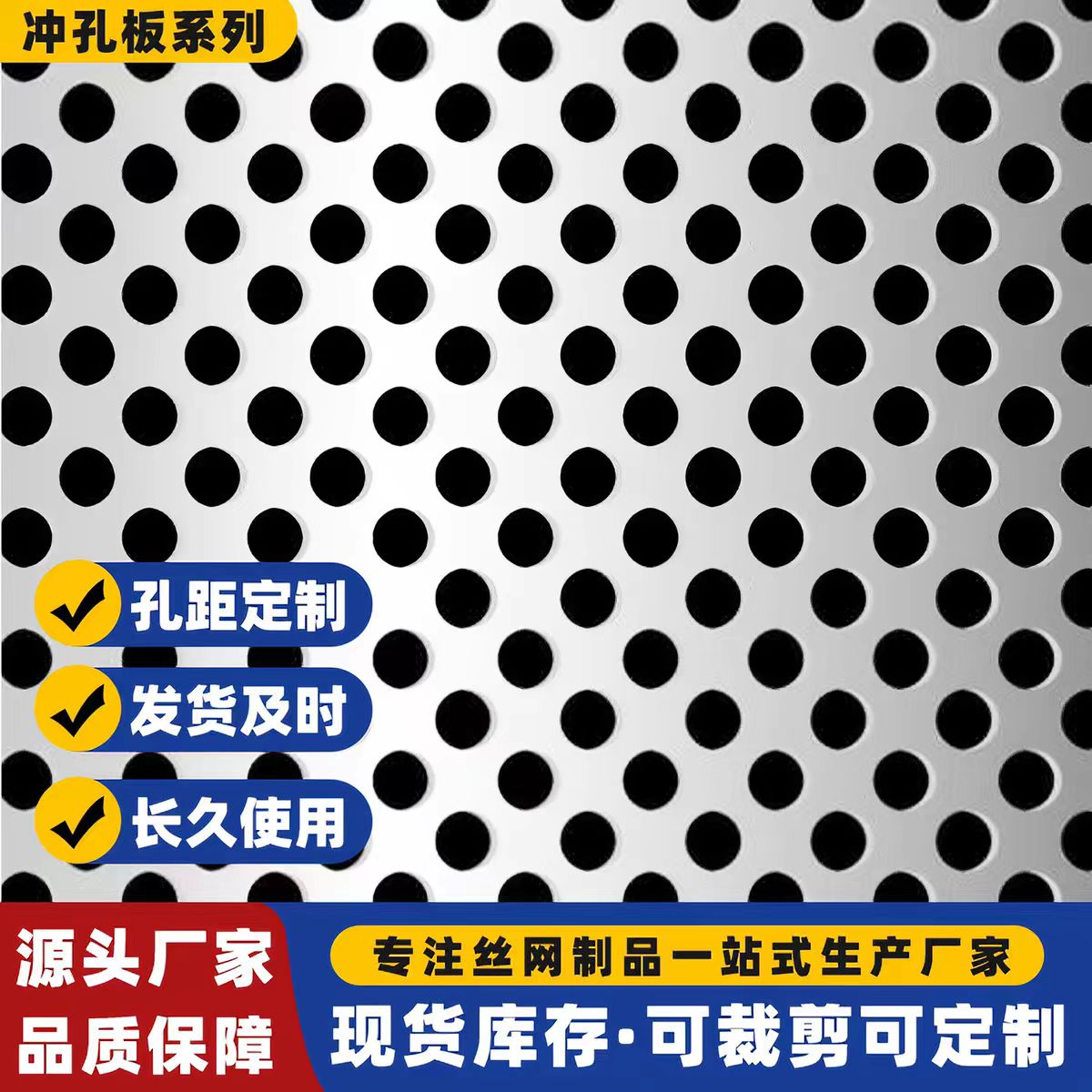 牡丹江市不锈钢冲孔板圆孔板 - 方案